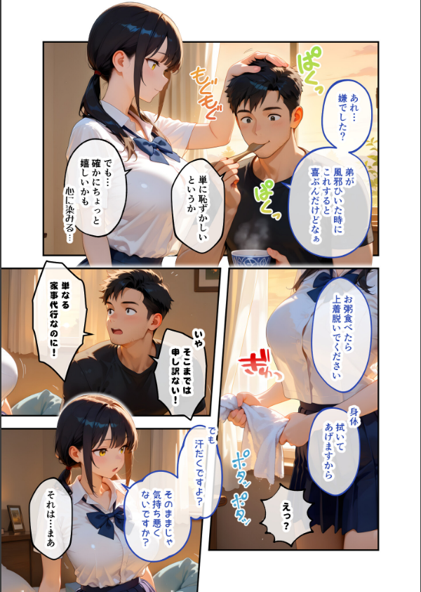 家性婦の成瀬さんは竿のお掃除までしてくれる モザイク版_9枚目の画像